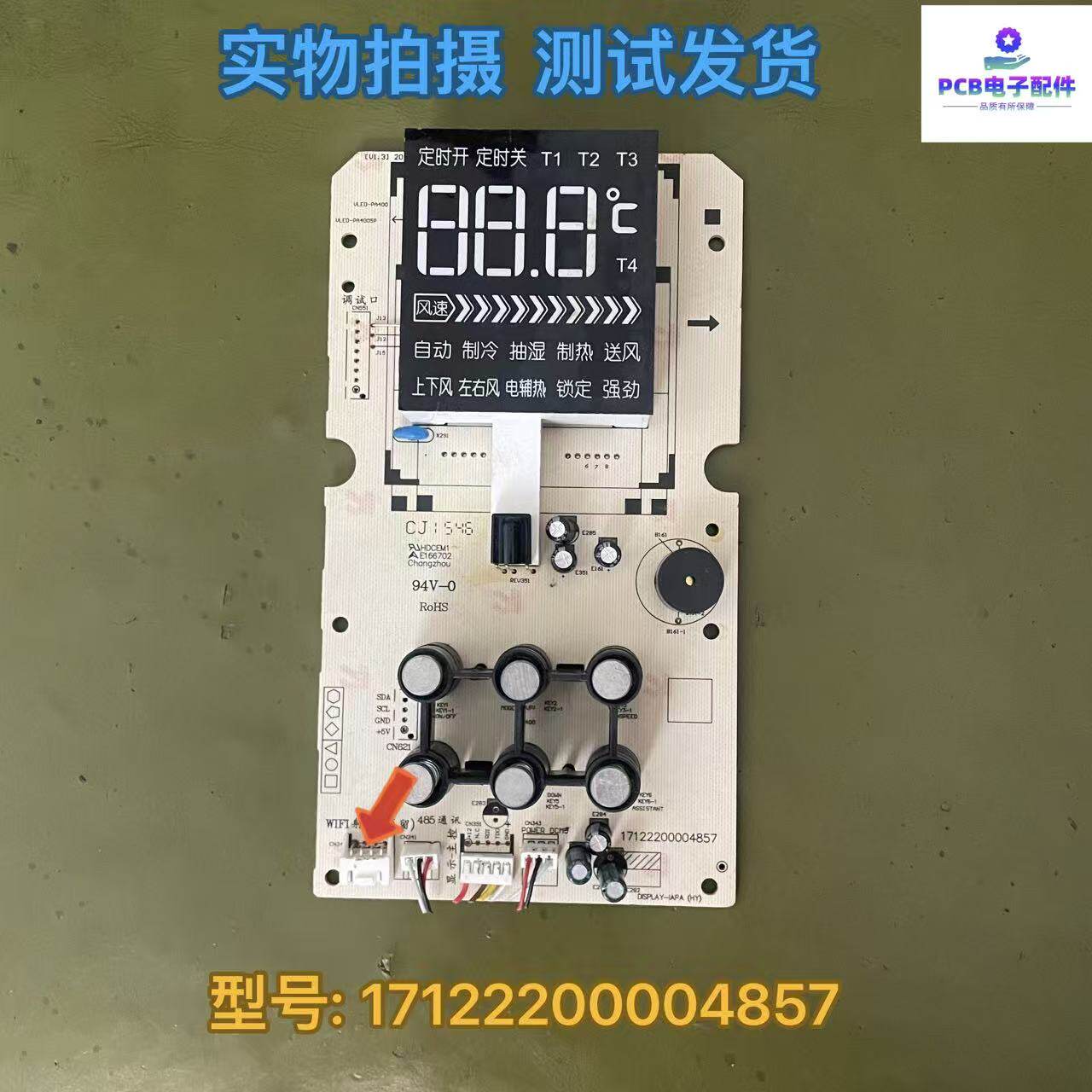 适用于Mei的空调接收板柜机用显示板KFR-51L/72L/DY-PA400 DISPLA
