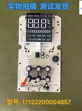 适用于Mei的空调接收板柜机用显示板KFR-51L/72L/DY-PA400 DISPLA