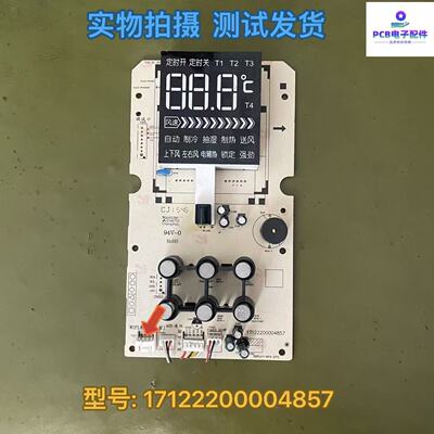 适用于Mei的空调接收板柜机用显示板KFR-51L/72L/DY-PA400 DISPLA
