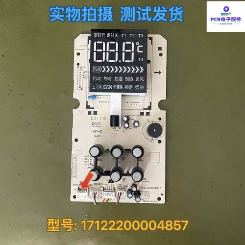 适用于Mei的空调接收板柜机用显示板KFR-51L/72L/DY-PA400 DISPLA