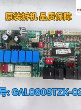 原装格兰仕空调电脑板GAL0809TZK-02B内主板GAL0809TZK-02 电路板
