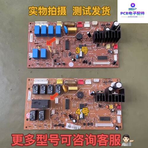 华凌空调内机板KF-50LW主板HL45VGJL01，主板HLGJ003L01B