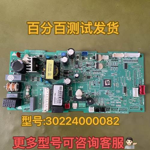 适用格力天花机吸顶机空调内机 30224000082主板 Z4L25LJ电路板