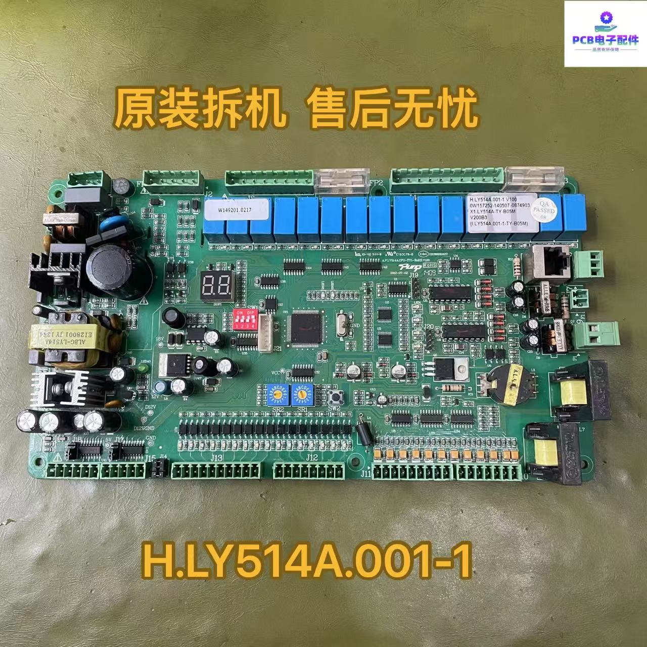 国祥空气能风冷模块机组控制板H.LY514A,001-1 V100.CPU-310V100