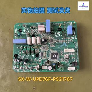奥克斯空调变频模块SX-W-UPD76F-PS21767-V1.PCB SX-W-BLDC64M02