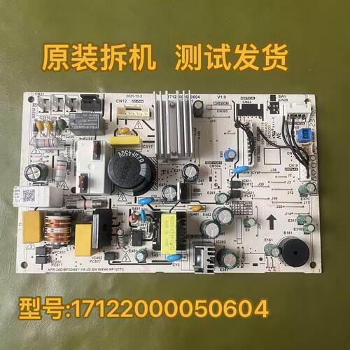KFR-26G/BP3DN8Y-YA 适用美的变频空调主板KFR-(26/35)G/N8HA1(1)