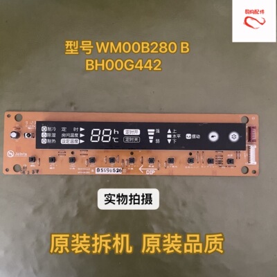 三菱空调KFR-50LW/BPG操作面板显示遥控接收板WM00B280B BH00G442