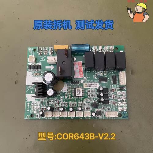 康之源空气能热水器配件 控制器显示板手抄器线控器COR643B-V2.2