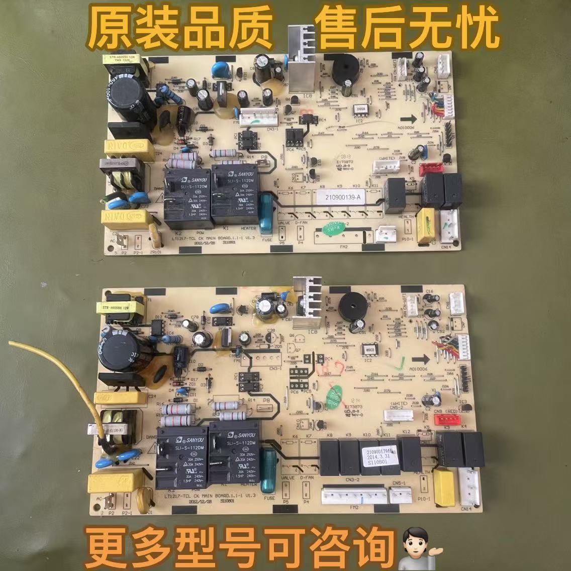 TCL柜机空调主板210901102A/G控制板210901654Q电脑板210900555L