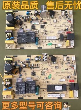 TCL柜机空调主板210901102A/G控制板210901654Q电脑板210900555L