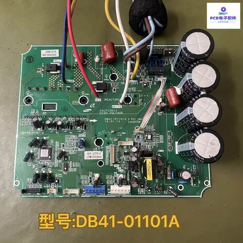 三星空调模块主板DB41-01101A DB91-00908C DB93-12757B
