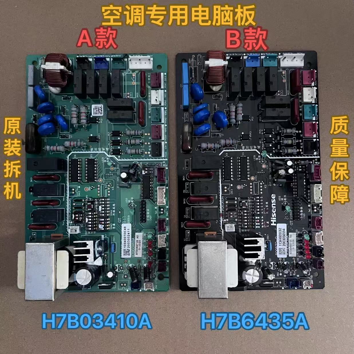 适用日立空调配件控制板H7D06971A室内机主板H7B03410A H7B00512A