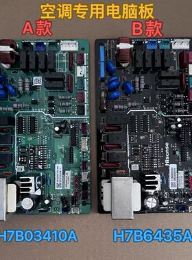 适用日立空调配件控制板H7D06971A室内机主板H7B03410A H7B00512A