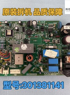 格力空调主板301381131 30138114 301381121 301381141 30138117