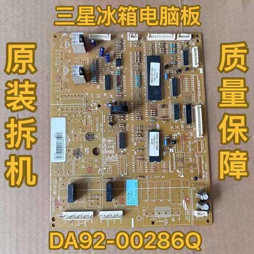 RS542NCAEWW RS542NCAESL/SC 三星冰箱主板 DA92-00286Q