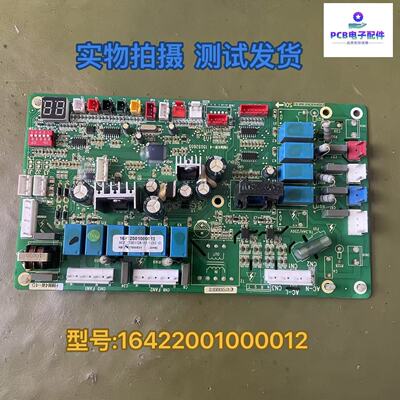 奥克斯中央空调电脑板16422001000012控制主板 DCZ-SW1C3S-XESE1