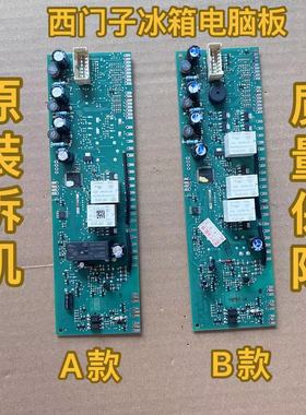 西门子对开门冰箱主板90009113554电脑板 9001087195主板