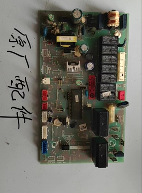 海尔空调电脑板 0010404092 电路板 主板 控制板