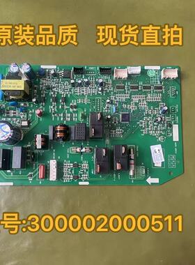 适用格力空调 300002000511 主板 M876F3AE 电脑线 300002000668