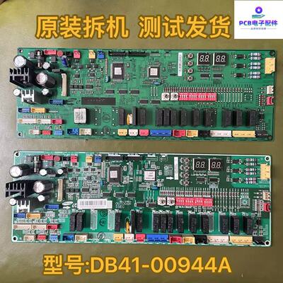 三星中央空调多联机外机主板DB93-09393 /DB41-00944A电脑板