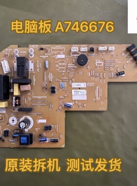 原装松下空调内机主板电路板电脑板 A746676已测试