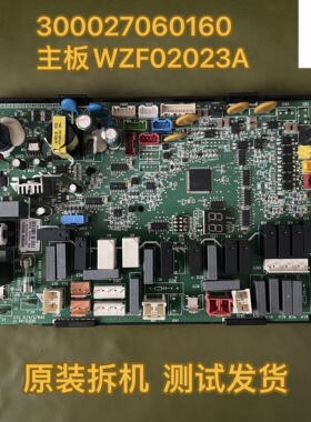 适用格力空调300027060160 主板WZF02023A外机线路主板