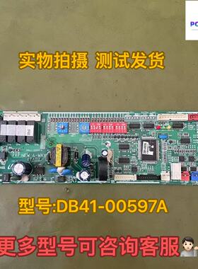 三星空调电脑板DB41-00597A DB93-04907A-LF