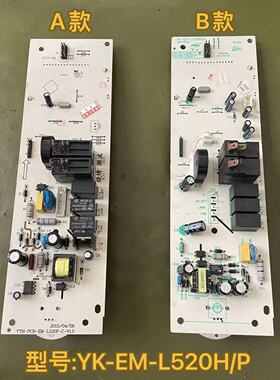 YK-EM-L520H 原装拆机电脑板主板控制板YK-EM-L520H/P