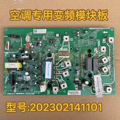 美的中央空调电脑板202302141101/POWER(PS21A79+PS51789).D.1.1