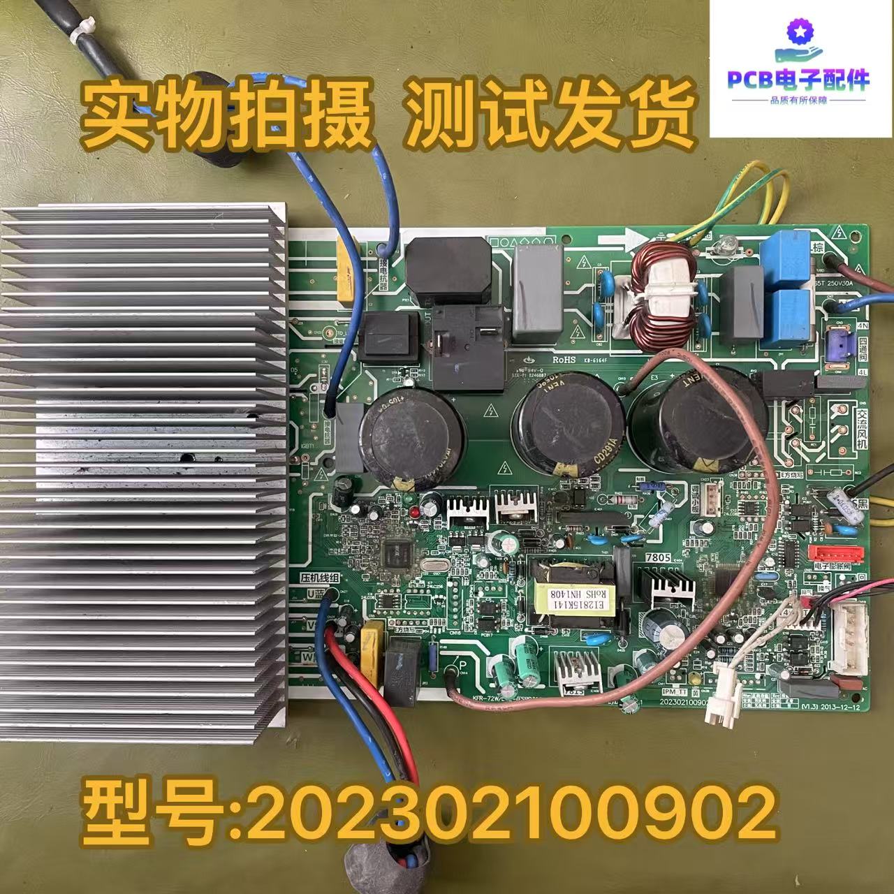 美的空调202302100902 KFR-72W/BP2-FSBB30CH60C+311+0524+SK472