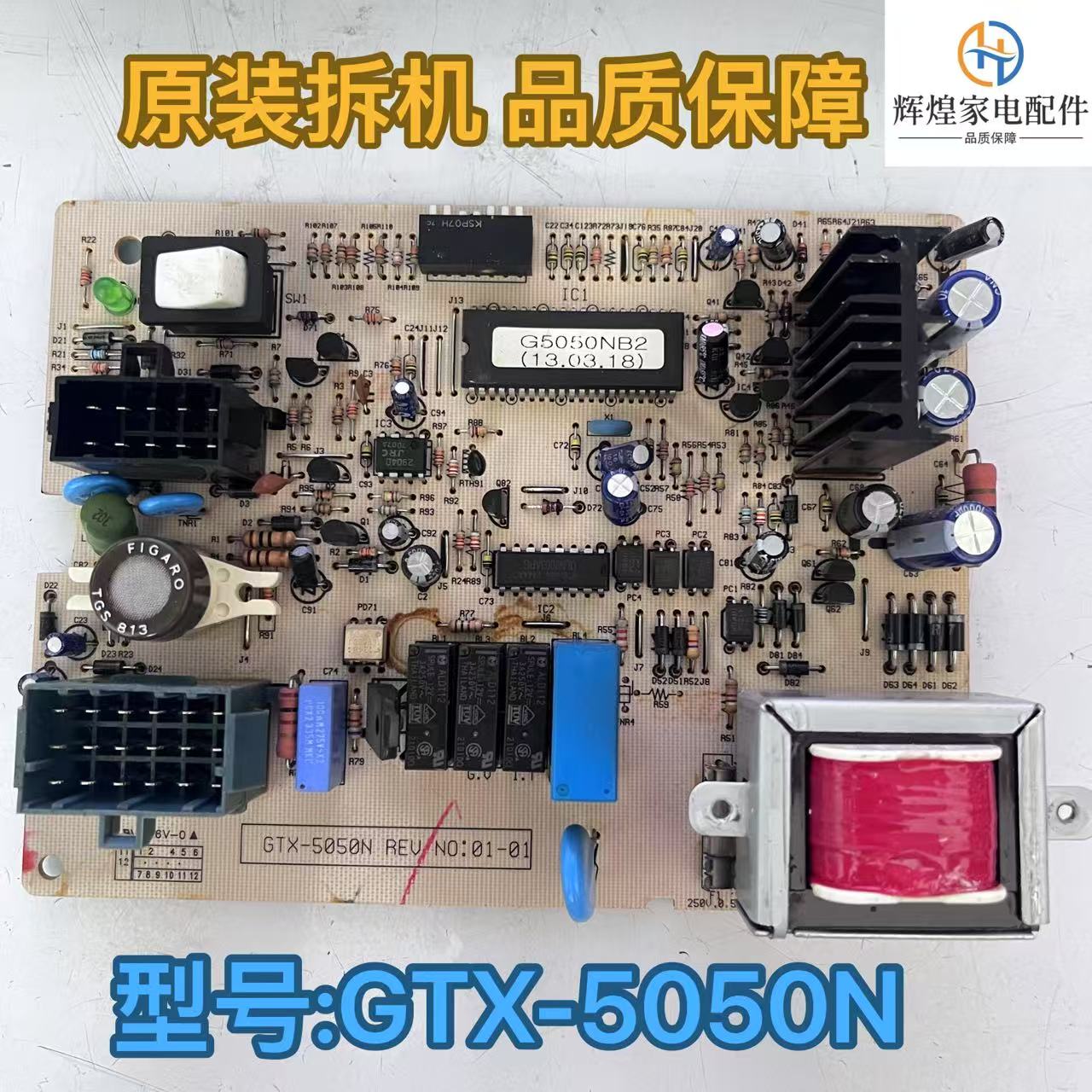 瑰都啦咪壁挂炉主板GTX-5050N 韩国kiturami燃气壁挂炉电脑板配件