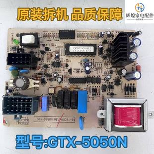 瑰都啦咪壁挂炉主板GTX 韩国kiturami燃气壁挂炉电脑板配件 5050N