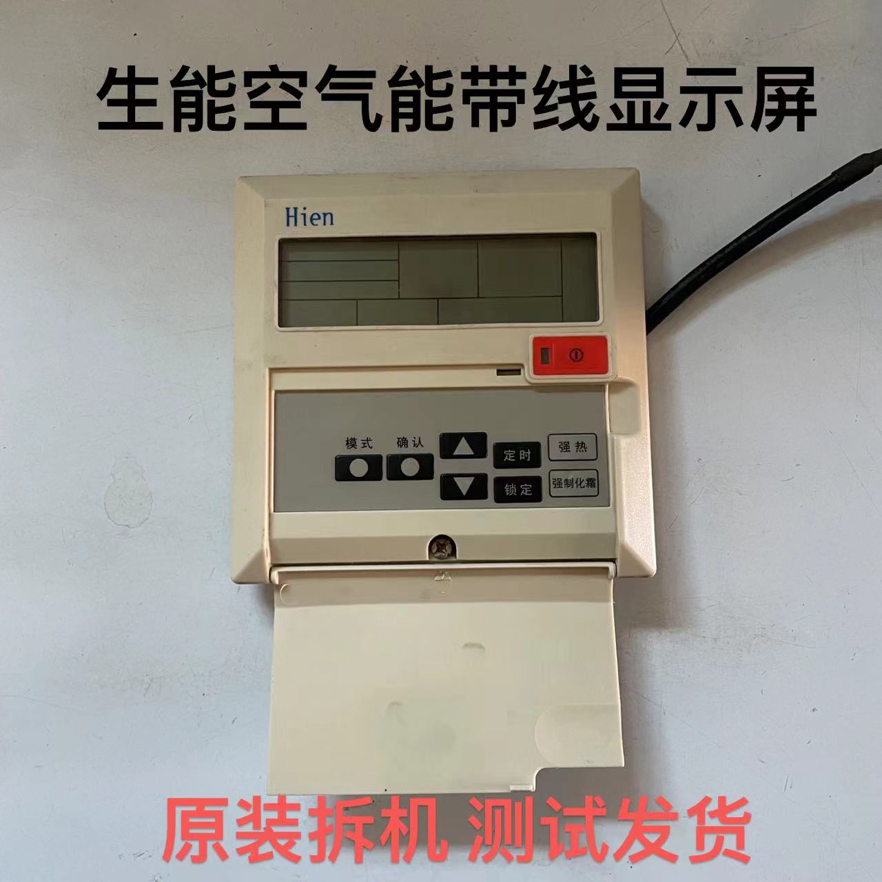 生能双系统显示屏LC-102 双系统主板OC112