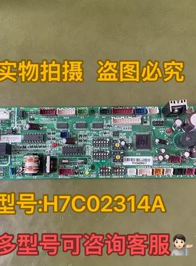 日立中央空调电脑板H7C02314A内机主板H7B02205A主控板H7B02205E