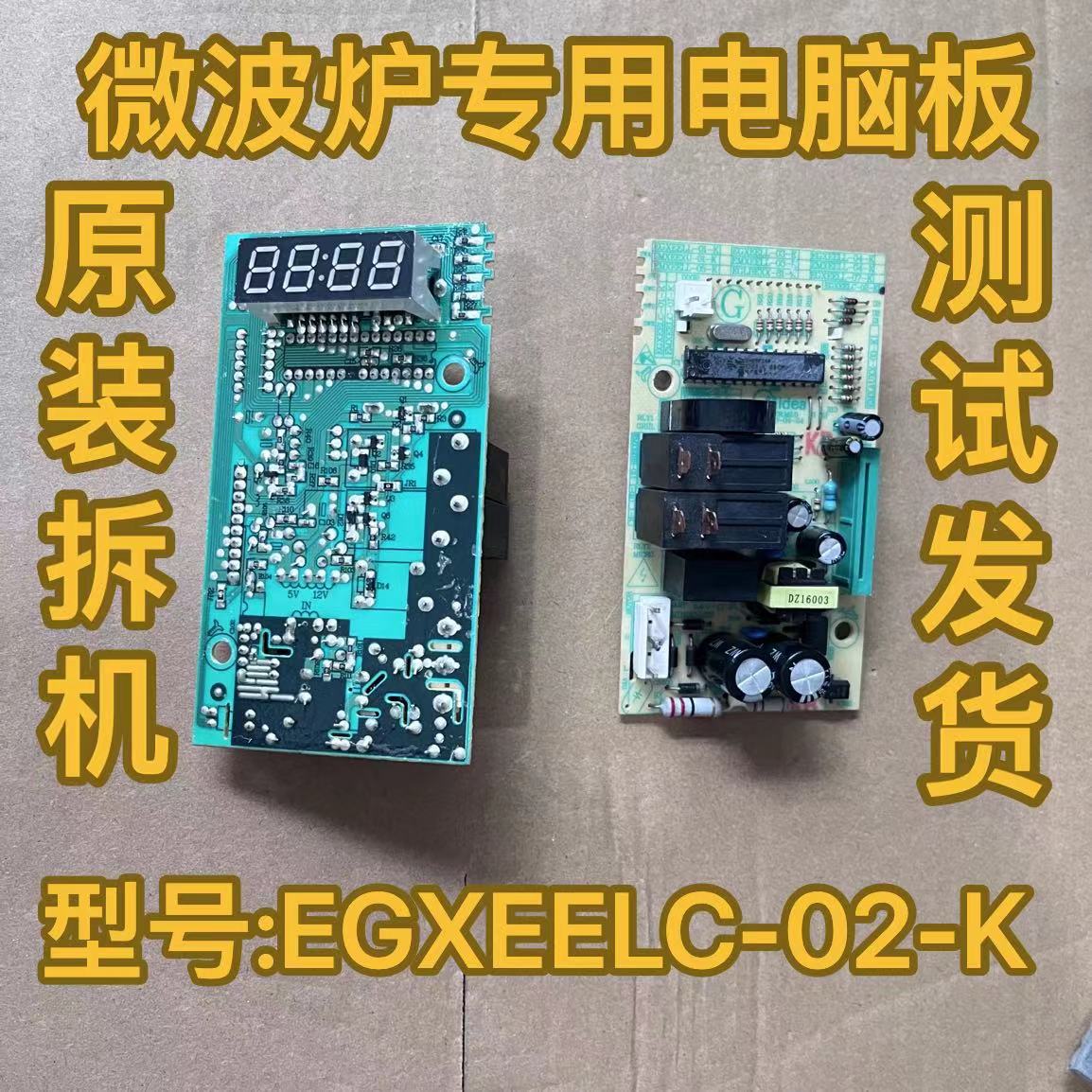原装拆机NN-GT353M线路板主板电脑板NN-ST342W EGXEELC-02-K