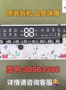 适用于格力柜机空调 控制板30563380  30563381显示面板D316F3B