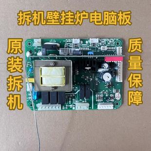 海顿壁挂炉主板控制板海顿控制器电脑版燃气炉控制1647049791