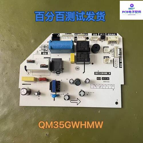 适用于深松空调内机主板QM35GWHMW_M