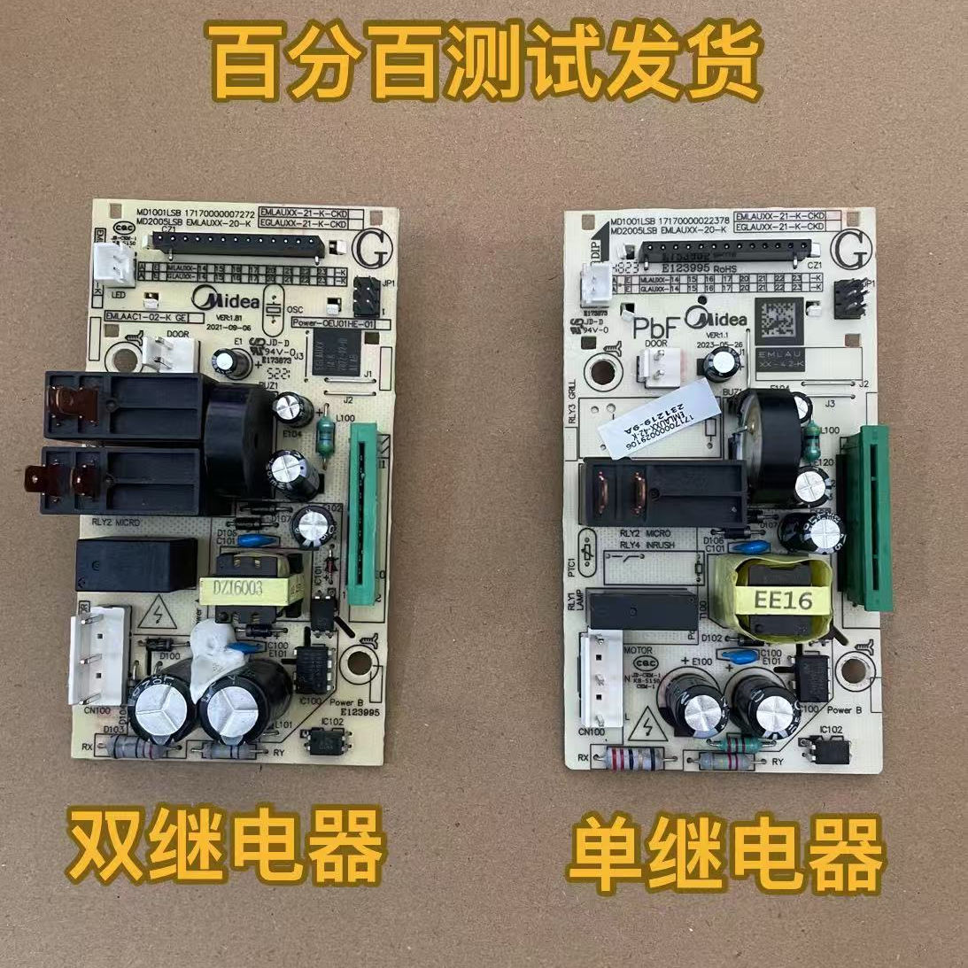 美的M1-L213C黑色微波炉 PM2001 主板电脑板EMLAUXX-42-K