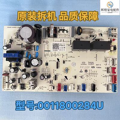 适用海尔空调内机电脑板主板0011800284/A/D/N/P/R/S/U/X/V/J/S