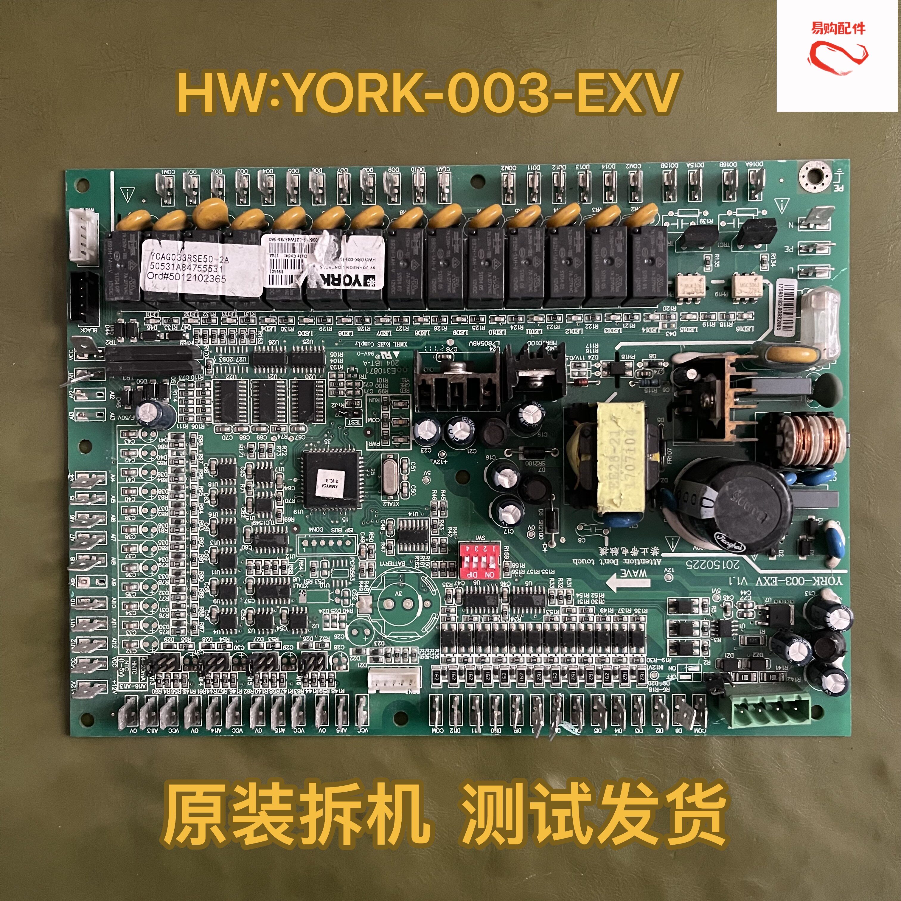 约克空调风冷模块低温机HW:YORK-003-EXV V1.1主板