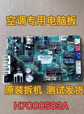 日立变频空调H7C00583A PI002Q-1电脑 主板 PQ 028 P13350K425