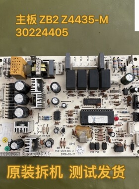 拆机格力风管机 内机 主板 ZB 2 Z4435-M 30224405 已测试