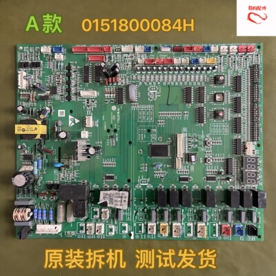 海尔中央空调电脑板多联机外机主板0151800084E/B/C/Ｈ