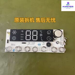 海尔JSQ30-16RM1BWU1/显示板JSQ25-13R3BWU1主控板0041800664