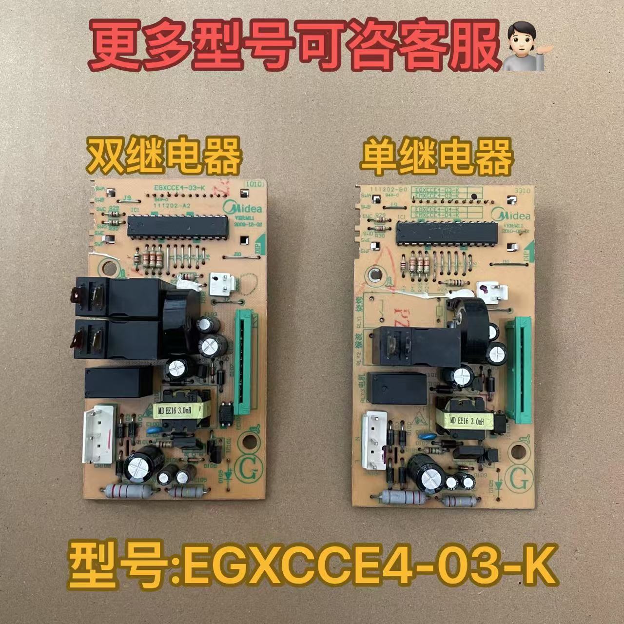 美的微波炉主板 电脑板EG823MF4-NA EGXCCE4-06-K 原装拆机 03-k