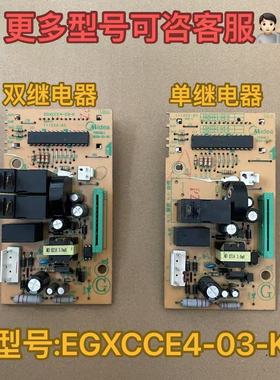 美的微波炉主板 电脑板EG823MF4-NA EGXCCE4-06-K 原装拆机 03-k
