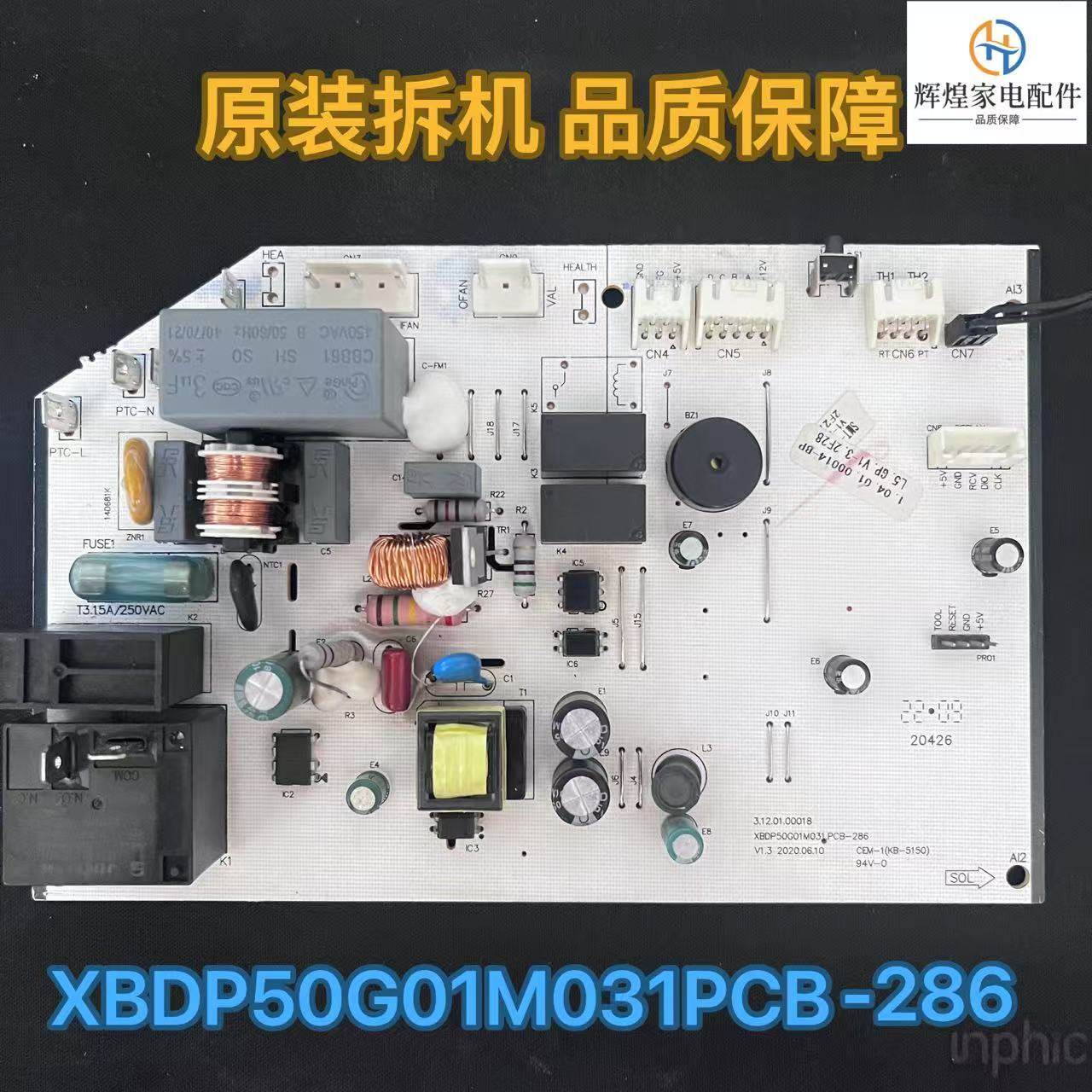 适用于中松 夏宝 夏立空调内电脑主板XBDP50G01M031PCB-286