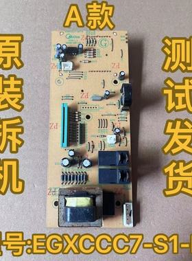 拆机美的微波炉EG823LC7-NRH1(x)电脑板EGXCCC7-S2-REGXCCC7-S1-R