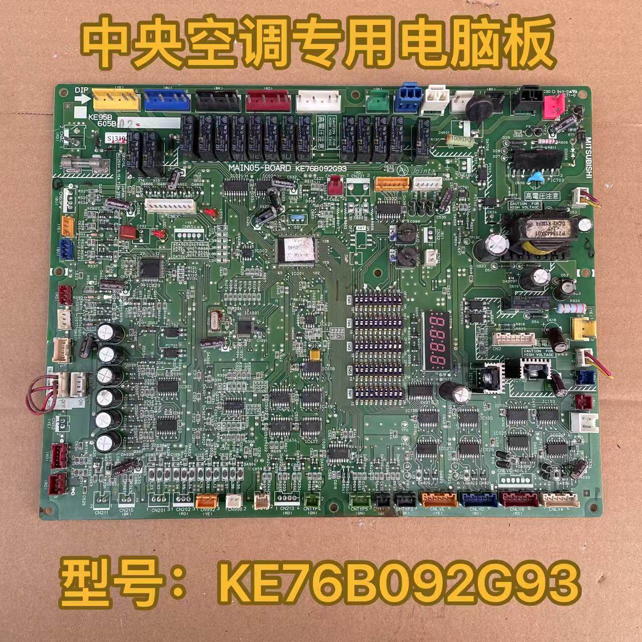 三菱电机空调配件 KE76B597G01变频板 通讯板主板KE76B092G93